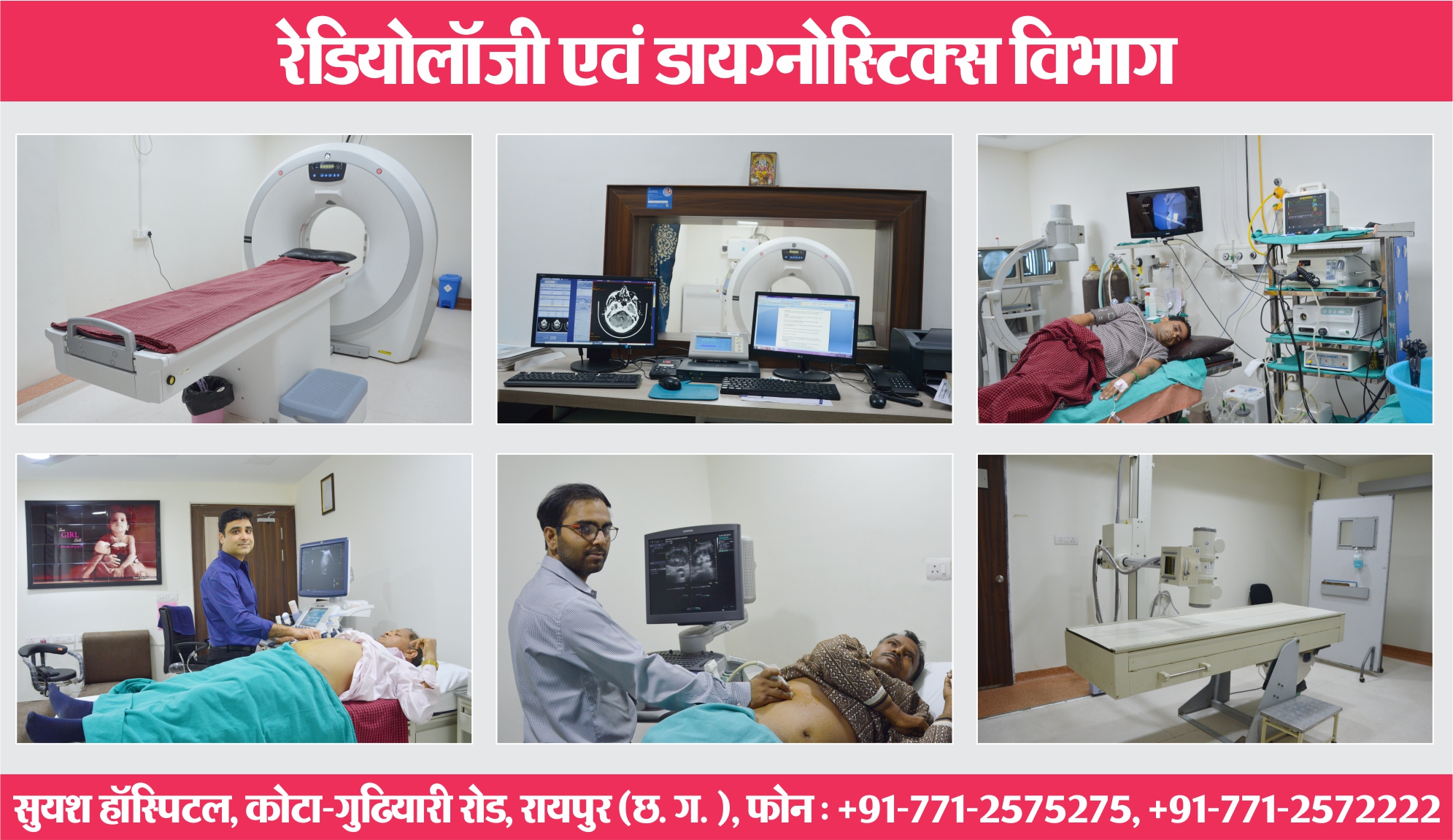 suyash radiology diagnostics