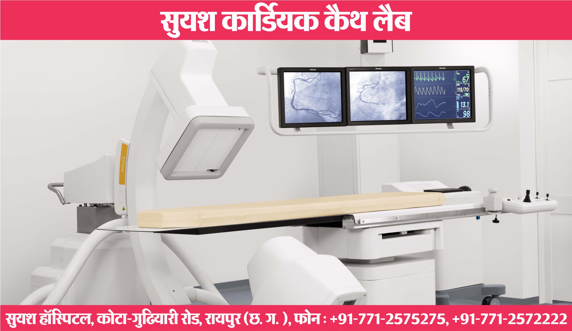 suyash cardiac cathlab1