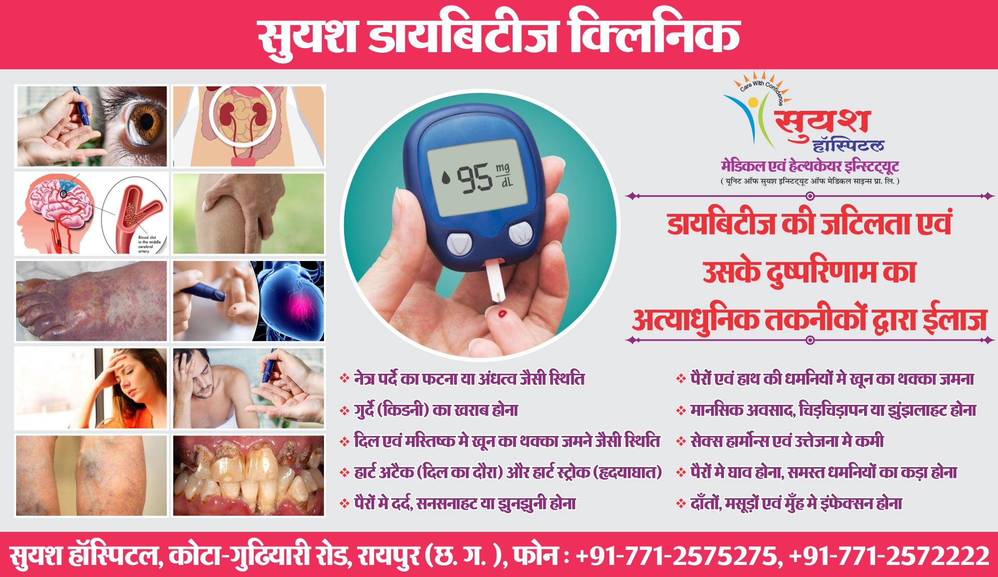 suyash diabetes clinic